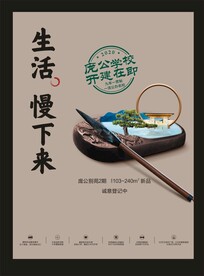 地产房产广告 