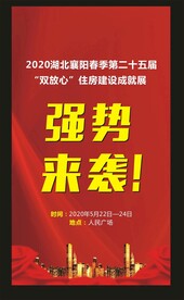 地产房产广告