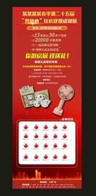 房产长图设计