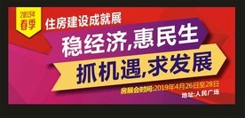 地产房产广告 