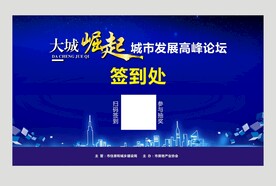 地产房产广告 