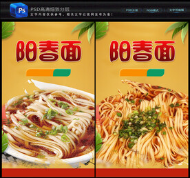 阳春面