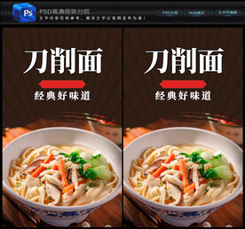 刀削面