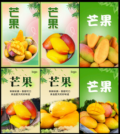 芒果海报
