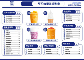 奶茶店价格牌