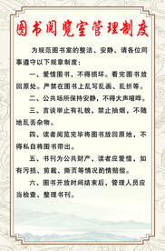图书阅览室管理制度