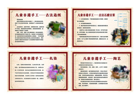 儿童非遗手工    陶艺  