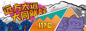 手绘墙绘
