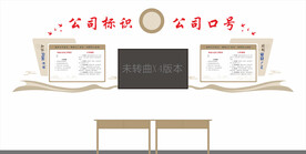 公司造型文化墙制度
