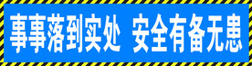 工地展板