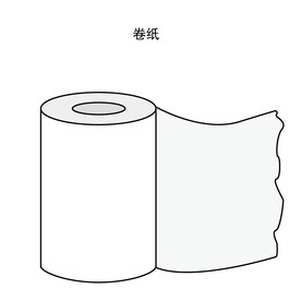 卷纸