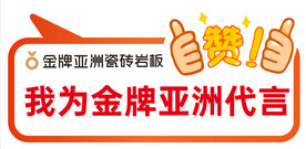 金牌亚洲 