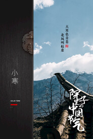  小寒插画图片