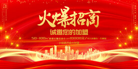 大气红色背景