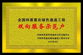 示范户奖牌