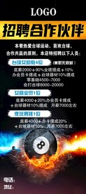 台球展架酷