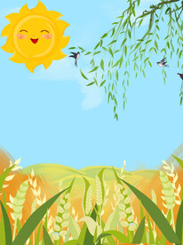 夏