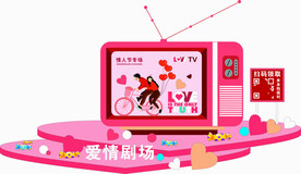 爱情门头背景  