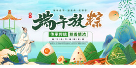 端午节展板