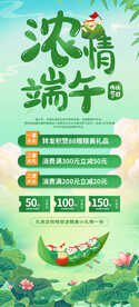 端午展架