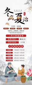 中医展架