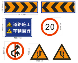 道路标志