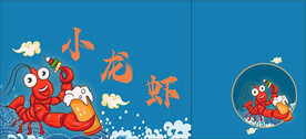 虾