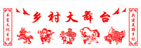 文化大舞台