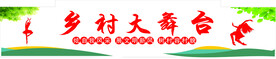文化大舞台
