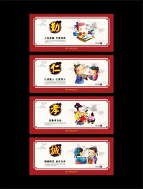 勤仁孝诚文化