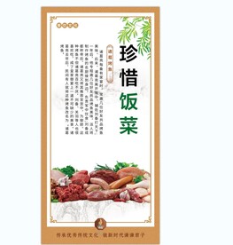 餐饮文化