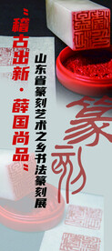 篆刻文化