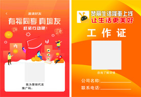 工作证 胸牌