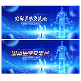 医学论坛