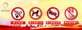 禁止标识