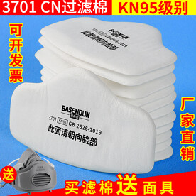 KN95  过滤棉
