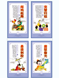 成语小故事