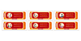 三字经 校园文化墙