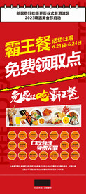 霸王餐