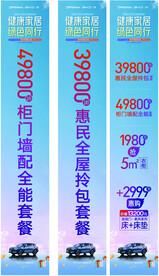 欧派衣柜立柱
