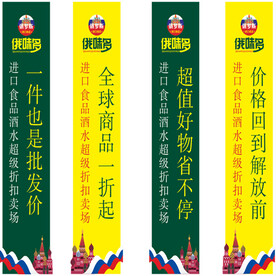 超市宣传广告