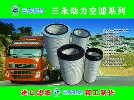 滤清器