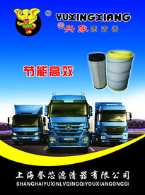 空气滤清器