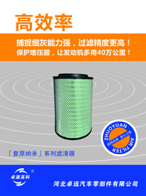 滤清器