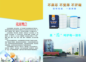 滤清器