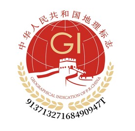 地理标志