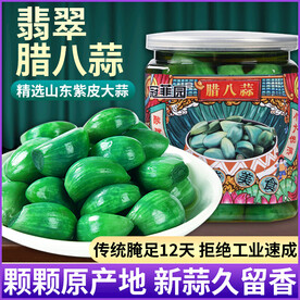 翡翠腊八蒜