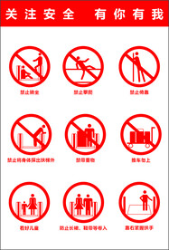电梯禁止标志