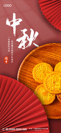 浓情中秋海报