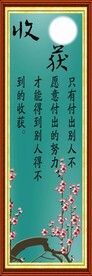 收获